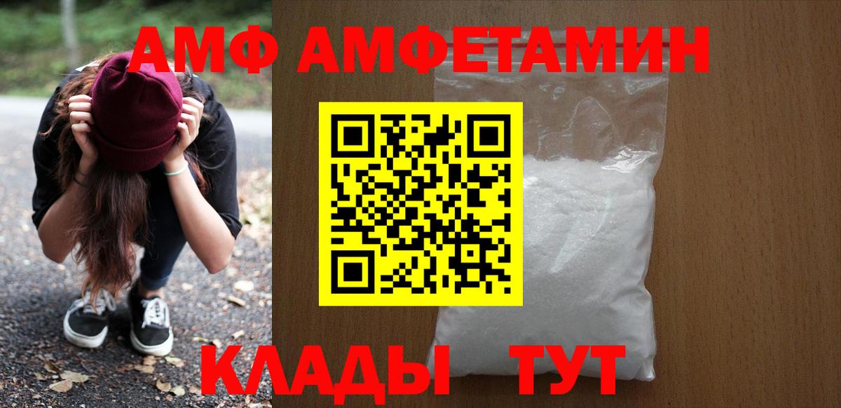 АМФ  Вход с VPN  Ревда  АМФ Розовый 