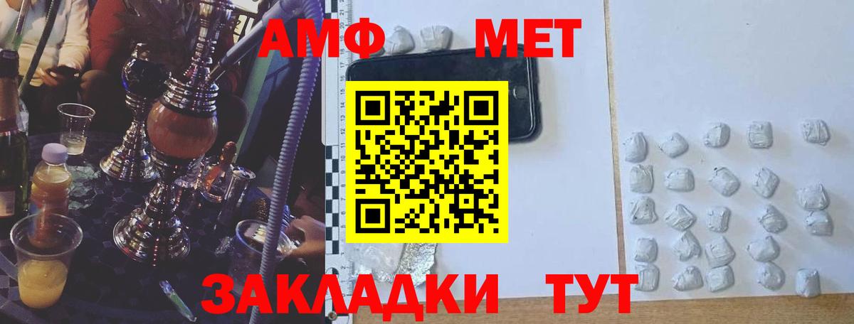 Amphetamine Premium Ревда