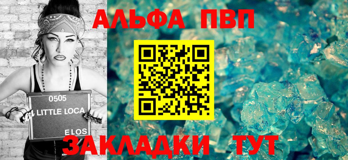A PVP VHQ  Alpha PVP  Вход с VPN  Ревда  наркотики  A PVP Crystall 