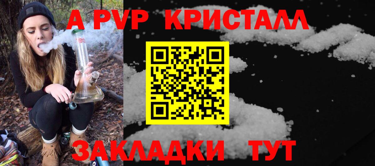 Альфа ПВП мука  А ПВП СК КРИС  Ревда  Alpha PVP  Альфа ПВП Crystall  Вход с VPN 
