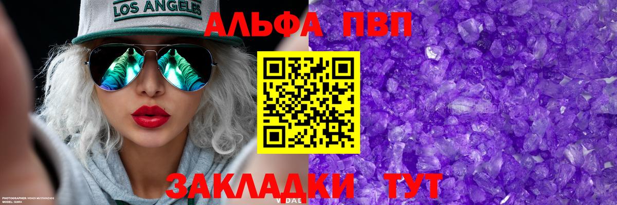 APVP Соль Ревда