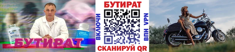 БУТИРАТ BDO  блэк спрут вход  Ревда 