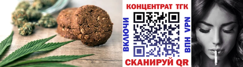 Печенье с ТГК конопля  Ревда 