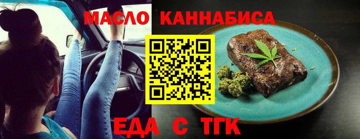 Ревда  Canna-Cookies марихуана  Вход с VPN 