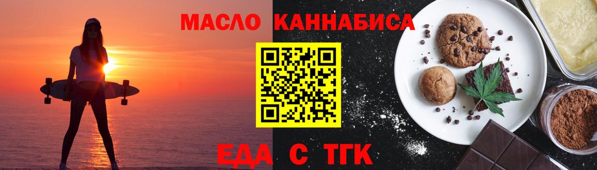 Печенье с ТГК марихуана  Вход с VPN  Ревда 