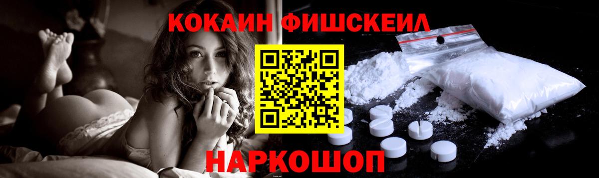 Ревда  Cocaine Columbia  где продают наркотики  КОКАИН  COCAIN FishScale  Вход с VPN 