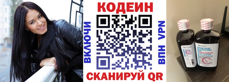 кракен онион  Ревда  Кодеиновый сироп Lean напиток Lean (лин) 