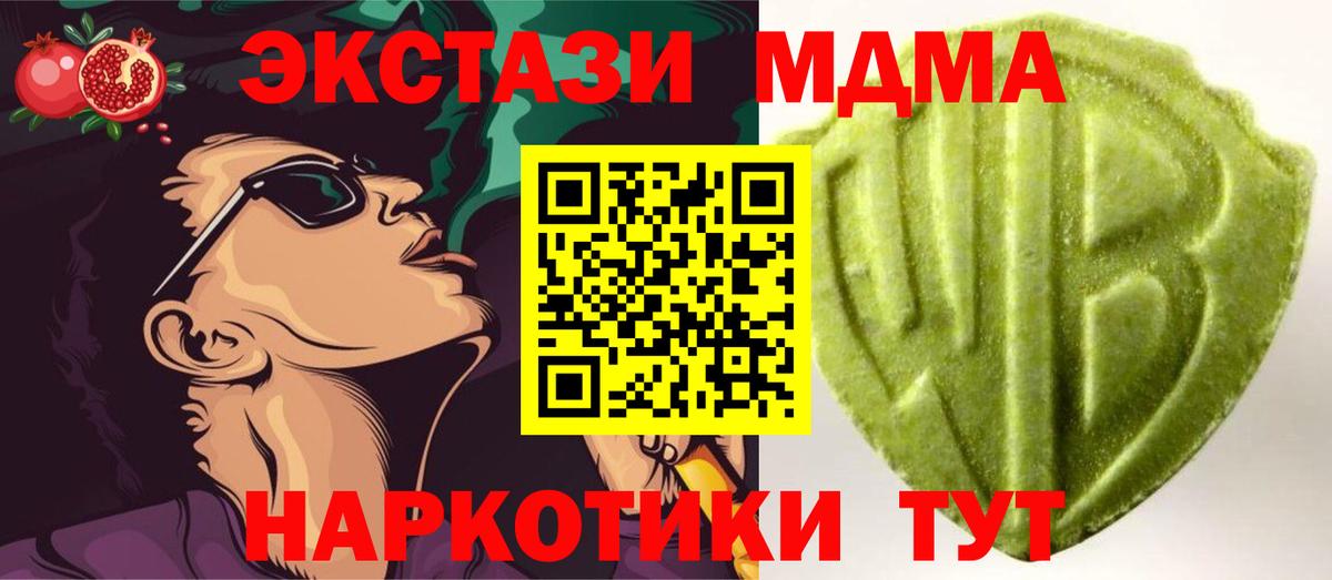ЭКСТАЗИ 300 mg Ревда