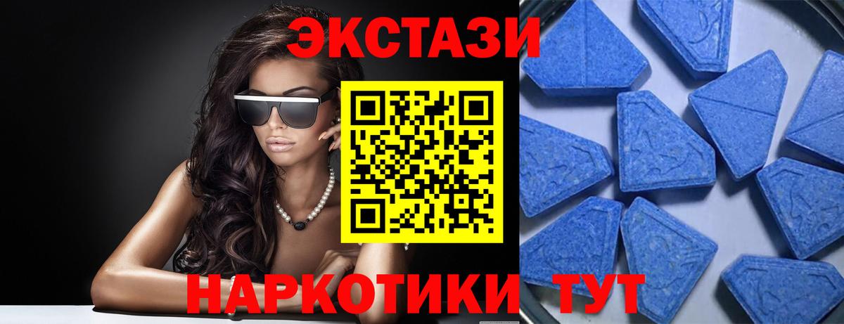 Круглые  Вход с VPN  ЭКСТАЗИ 99%  Ревда  Экстази ешки 