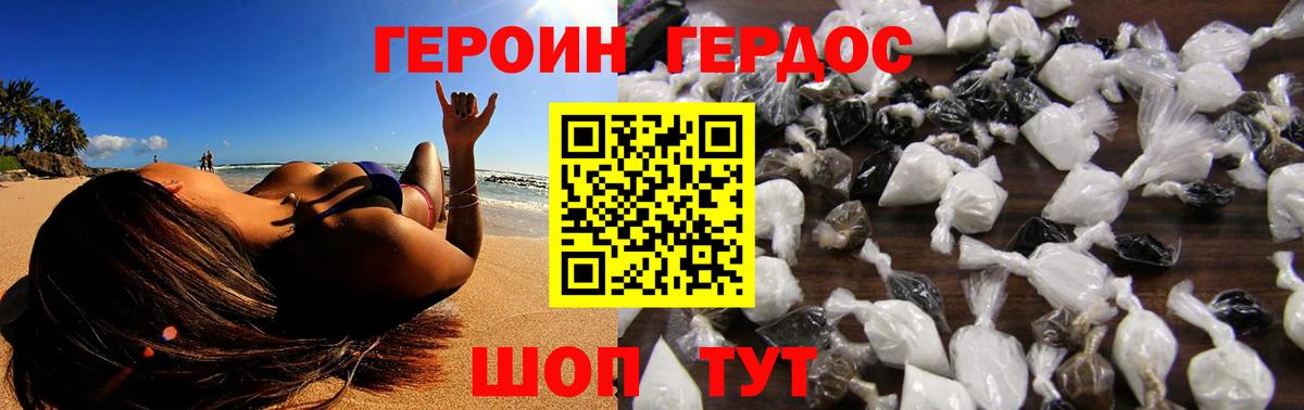 Героин  Героин Афган  Вход с VPN  Ревда 