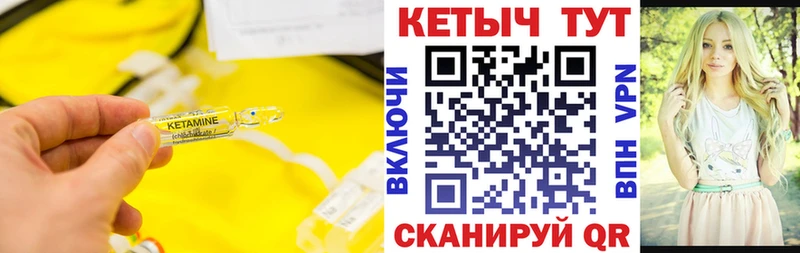Кетамин VHQ Ревда