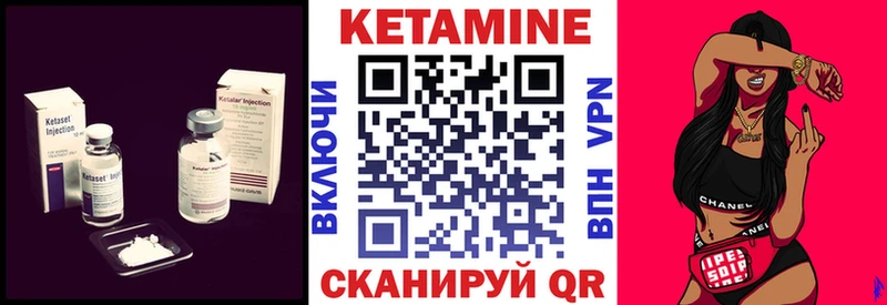 Кетамин ketamine Ревда