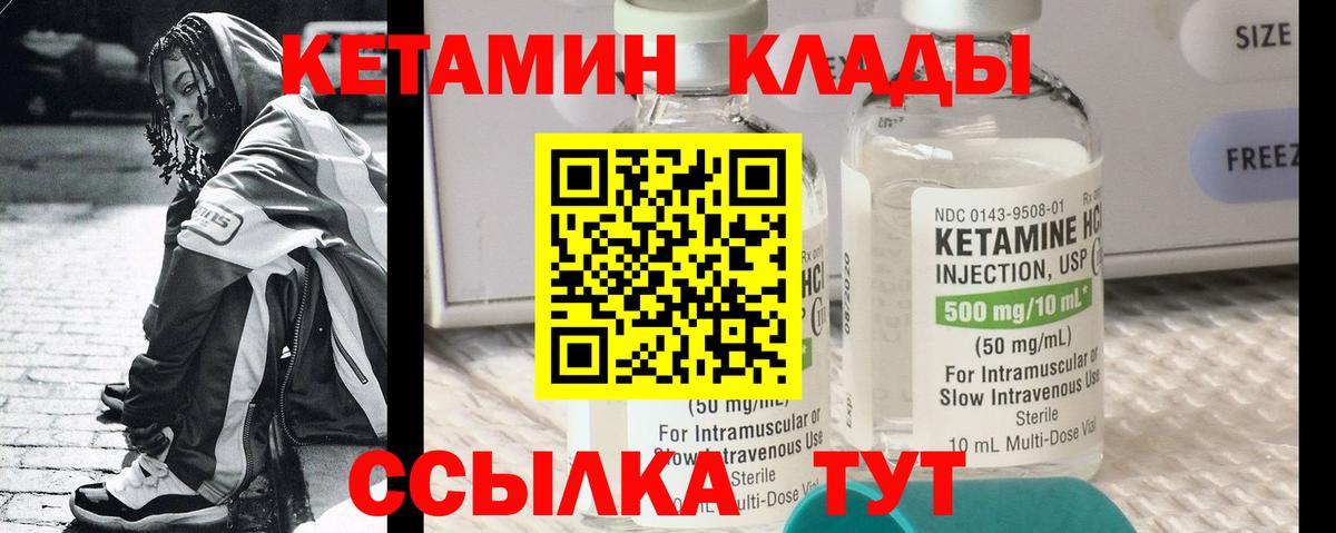 Ревда  КЕТАМИН ketamine  Вход с VPN  КЕТАМИН VHQ 