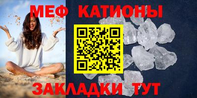 мефедрон мука Абакан
