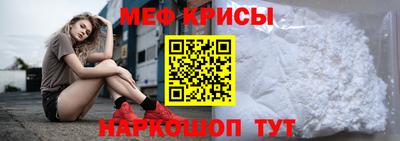 мефедрон мука Абакан
