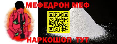 мефедрон мука Абакан