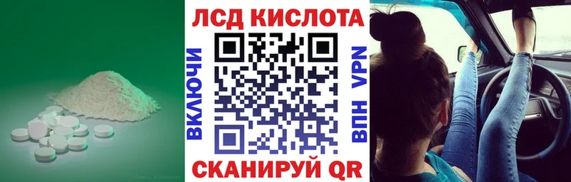 ЛСД экстази кислота  Ревда 