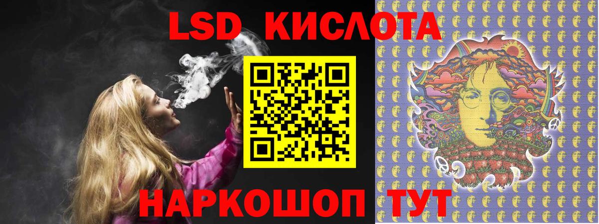 Ревда  LSD-25 экстази кислота  Вход с VPN  Лсд 25 экстази ecstasy 