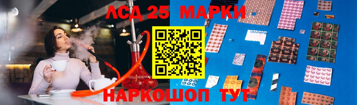 ЛСД экстази кислота Ревда