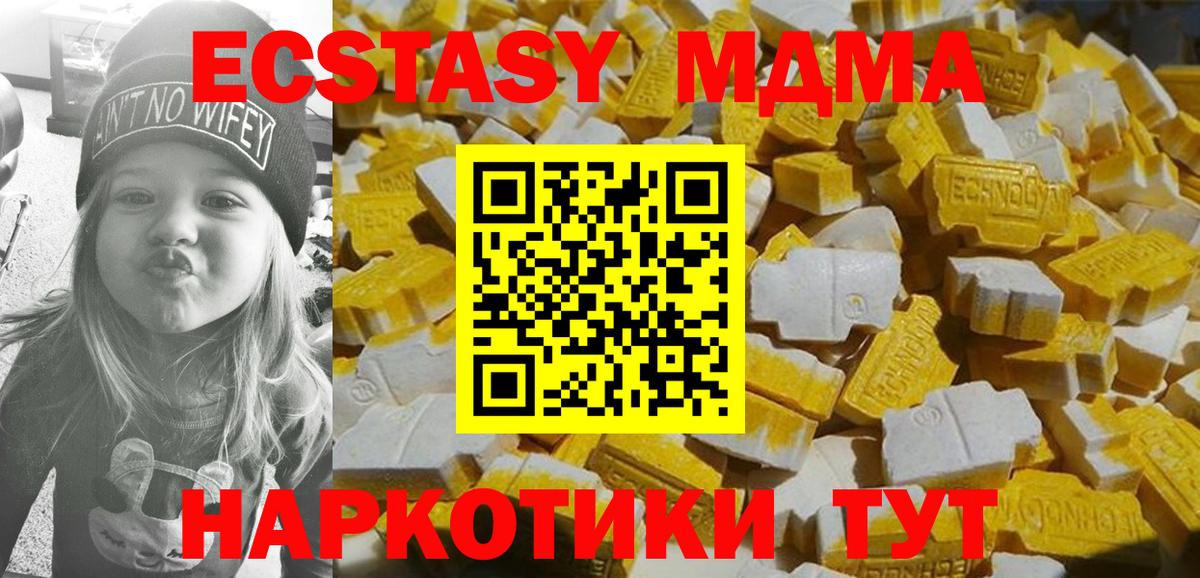 МДМА VHQ  МДМА молли  Вход с VPN  Ревда 