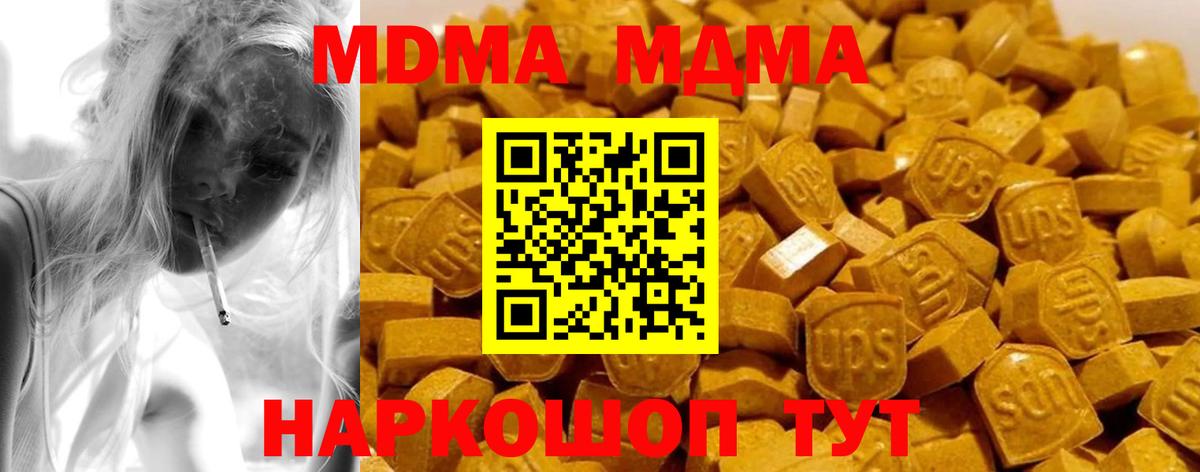 МДМА Molly Ревда
