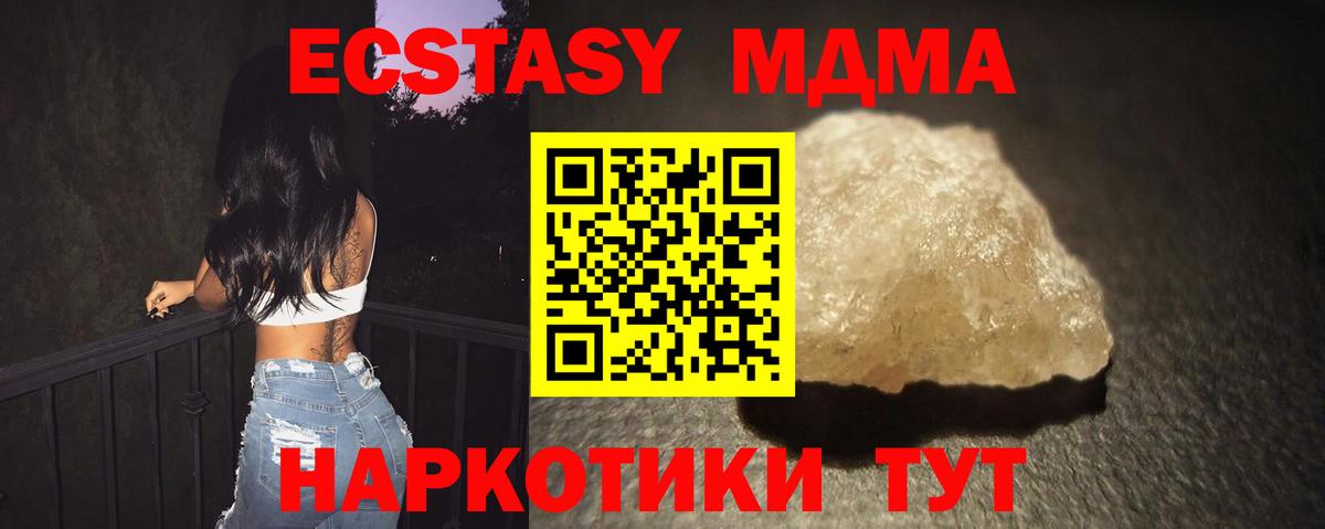 МДМА молли Ревда