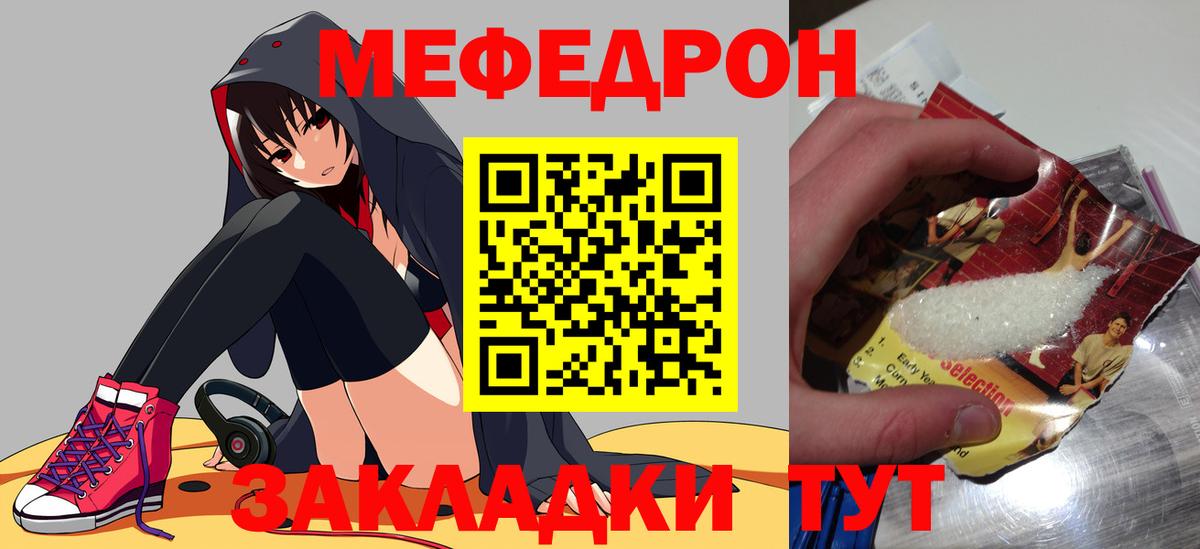 Мефедрон  Мяу-Мяу  Ревда  МЕФ VHQ  Мефедрон мука  Вход с VPN 