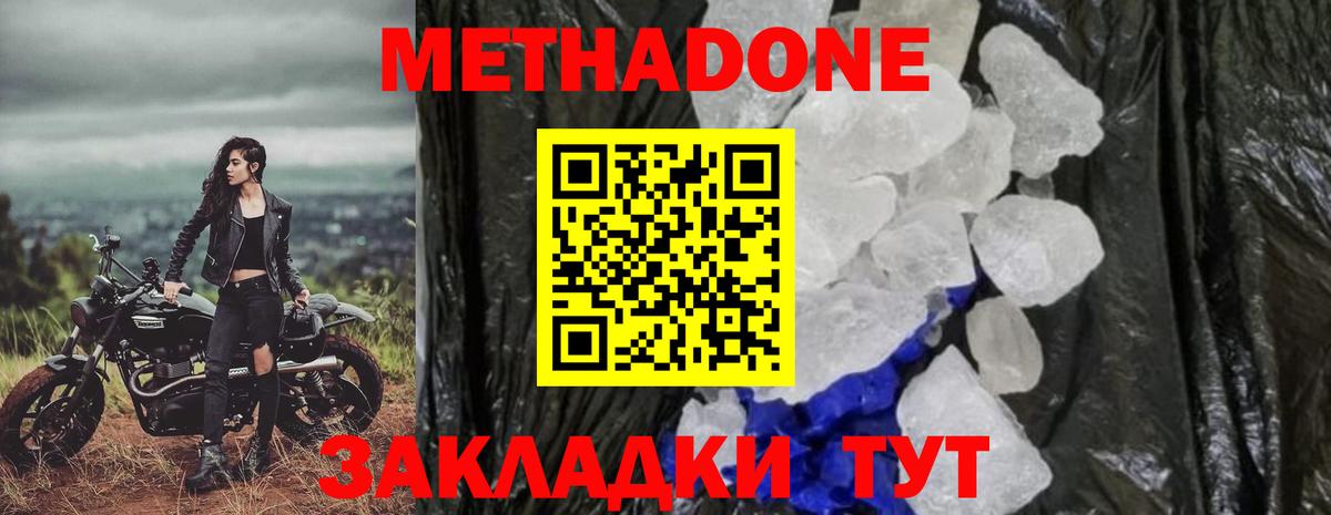 Метадон methadone  МЕТАДОН VHQ  Ревда  Вход с VPN 