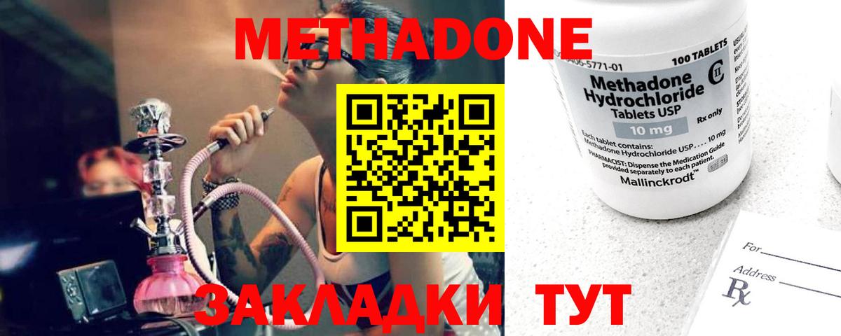 МЕТАДОН мёд  купить наркоту  МЕТАДОН белоснежный  Ревда  Вход с VPN 