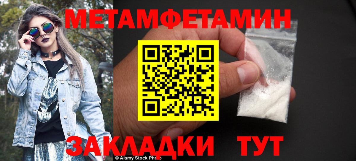 Ревда  МЕТАМФЕТАМИН  Вход с VPN  МЕТАМФЕТАМИН кристалл 
