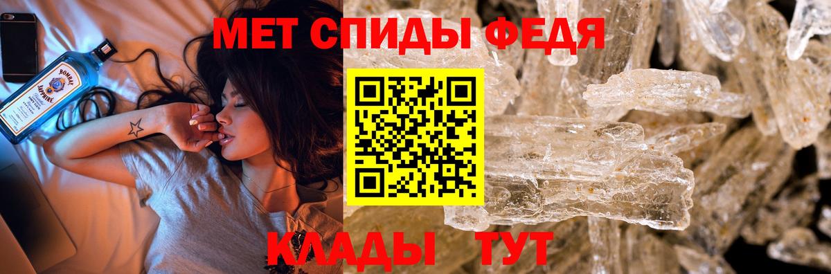 Метамфетамин винт Ревда