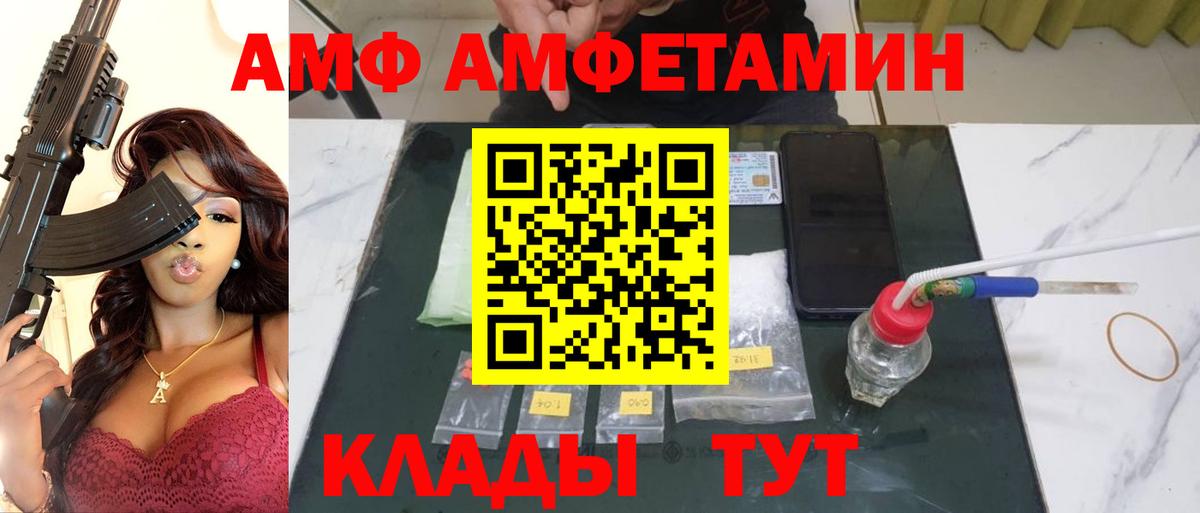 Метамфетамин витя  Вход с VPN  МЕТ  Ревда 