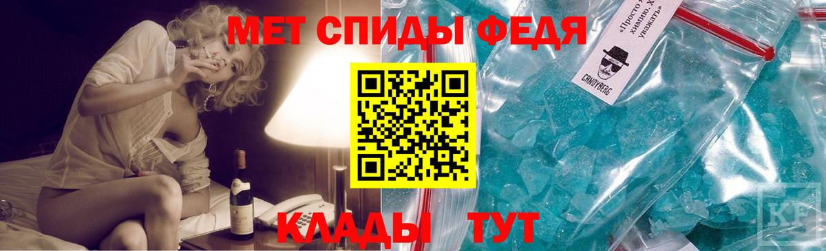 МЕТАМФЕТАМИН кристалл Ревда
