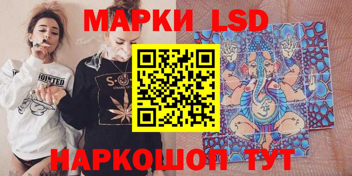 Марки 25I-NBOMe 1,8мг Ревда