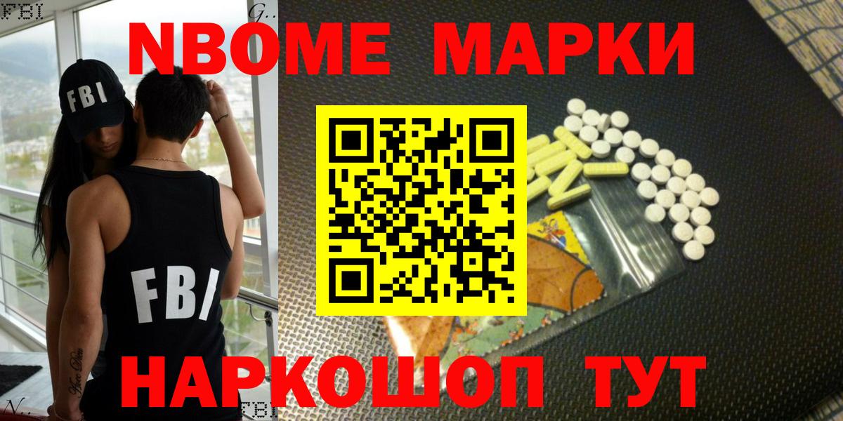 Наркотические марки 1500мкг  Вход с VPN  Марки NBOMe 1500мкг  NBOMe  Ревда 