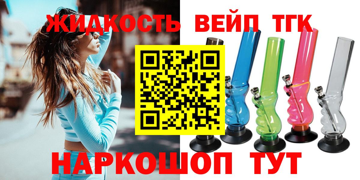 ТГК концентрат Ревда