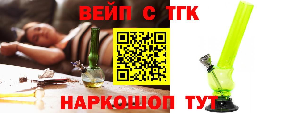 ТГК гашишное масло Ревда