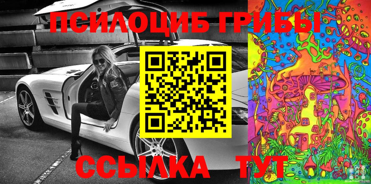 Галлюциногенные грибы Magic Shrooms  что такое   Вход с VPN  Ревда  Псилоцибиновые грибы Magic Shrooms 